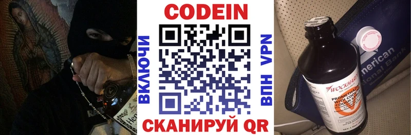 Кодеиновый сироп Lean напиток Lean (лин)  Яхрома 