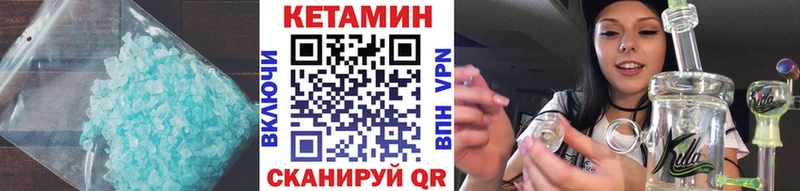 Кетамин VHQ  Яхрома 